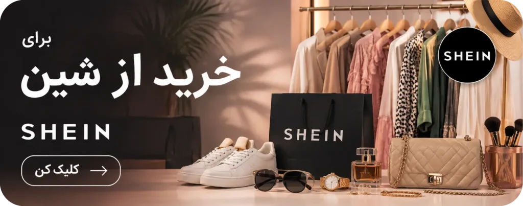 SHEIN Orders Button